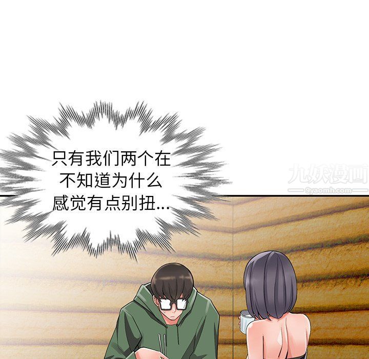 《阔少的女仆们》漫画 第8話