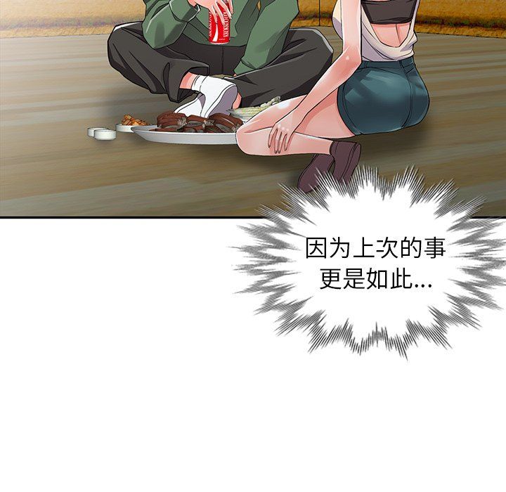 《阔少的女仆们》漫画 第8話