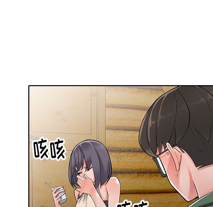 《阔少的女仆们》漫画 第8話