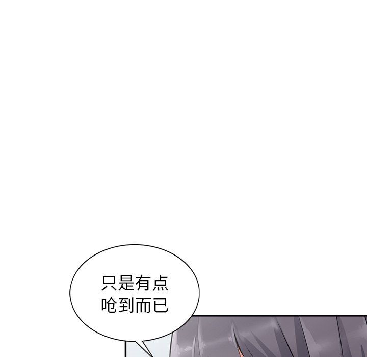 《阔少的女仆们》漫画 第8話