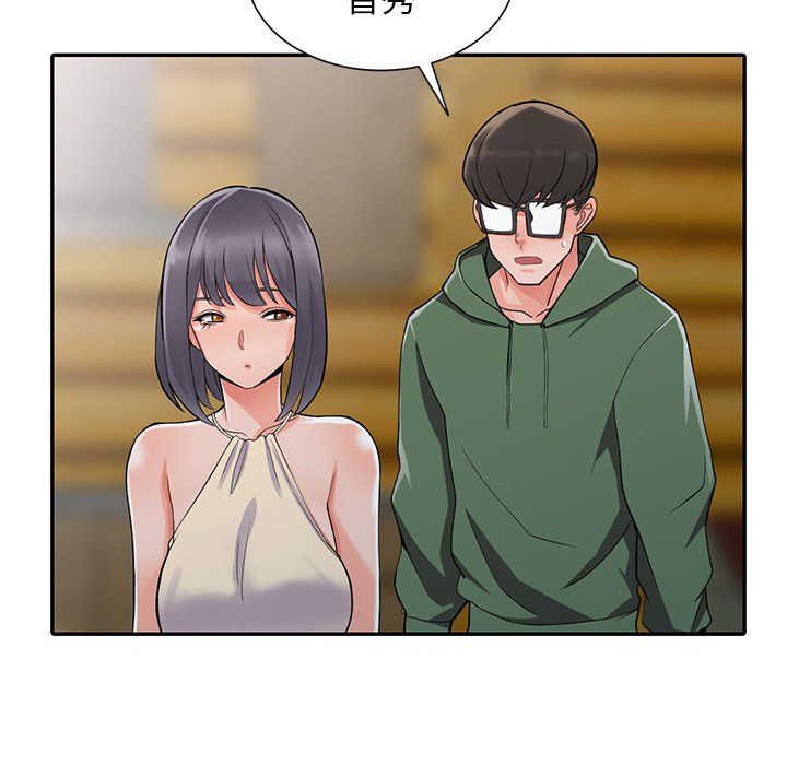 《阔少的女仆们》漫画 第8話