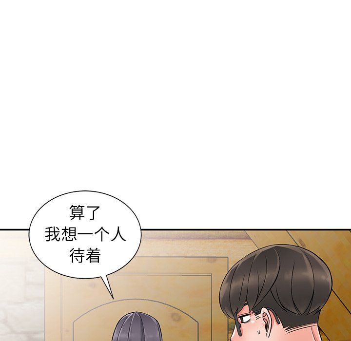 《阔少的女仆们》漫画 第8話
