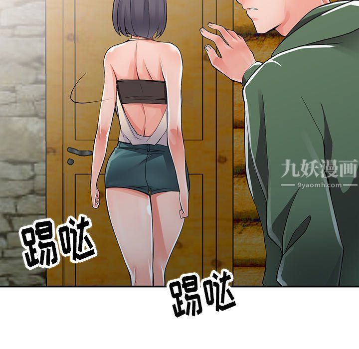 《阔少的女仆们》漫画 第8話