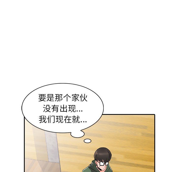 《阔少的女仆们》漫画 第8話