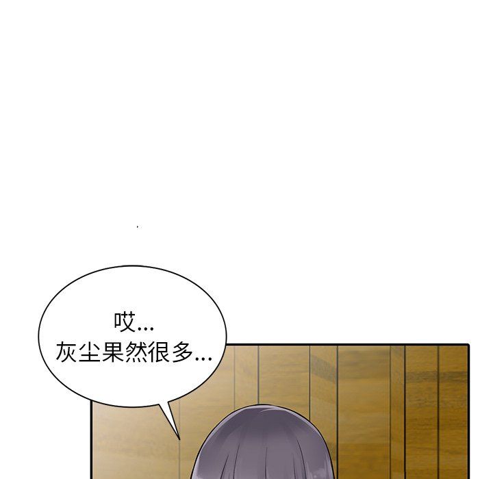 《阔少的女仆们》漫画 第8話