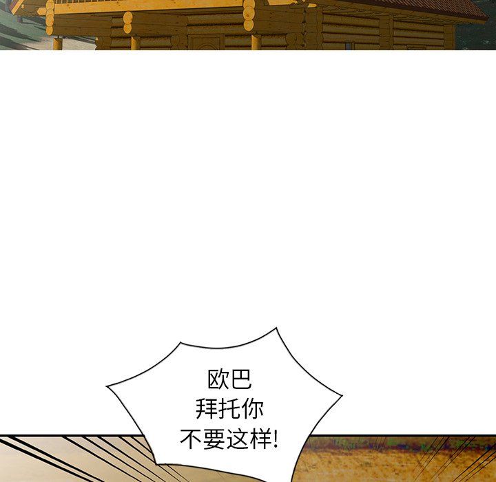 《阔少的女仆们》漫画 第9話