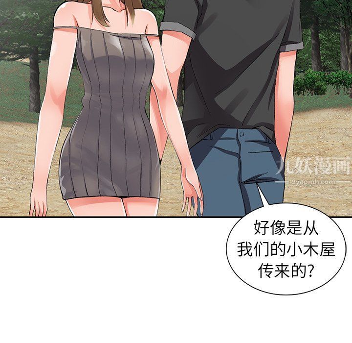 《阔少的女仆们》漫画 第9話