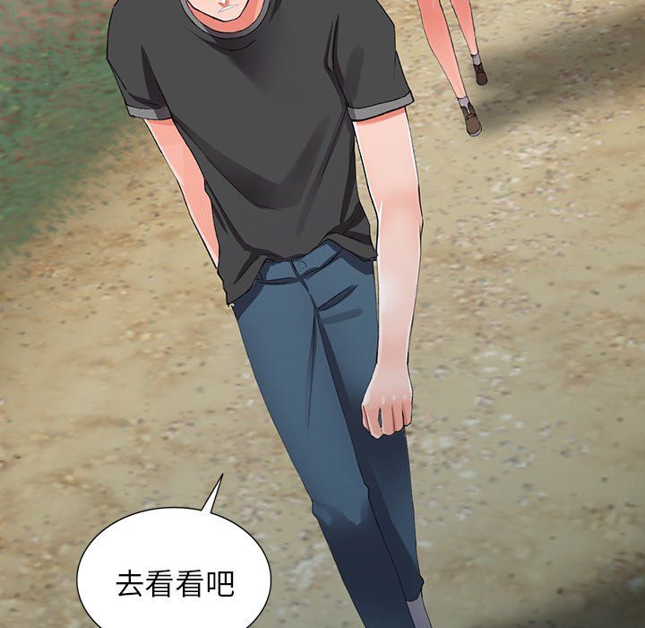 《阔少的女仆们》漫画 第9話