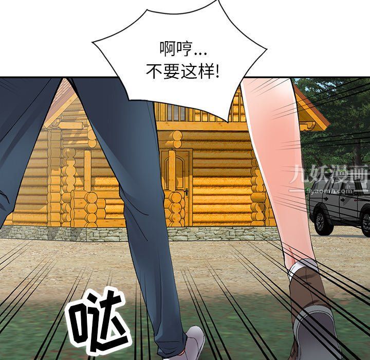 《阔少的女仆们》漫画 第9話