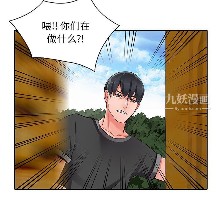 《阔少的女仆们》漫画 第9話