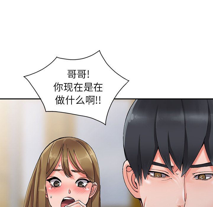 《阔少的女仆们》漫画 第9話