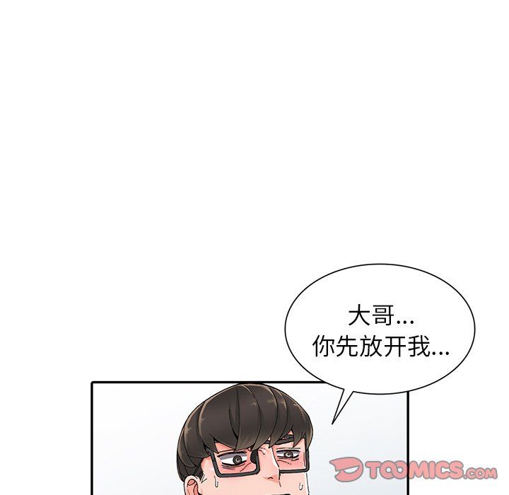 《阔少的女仆们》漫画 第9話