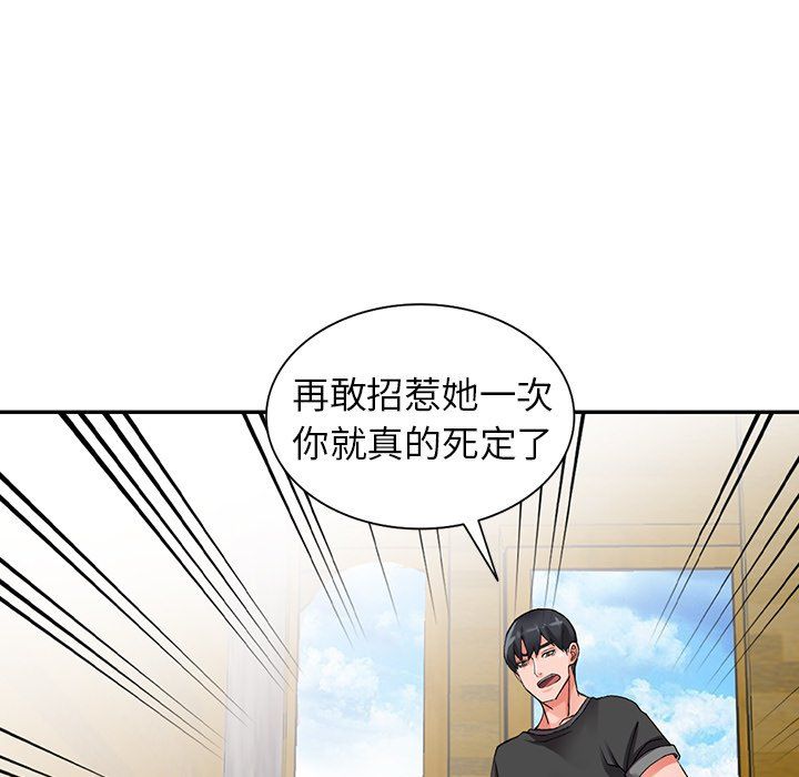《阔少的女仆们》漫画 第9話