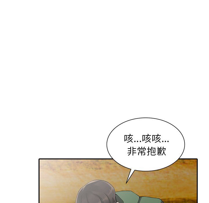 《阔少的女仆们》漫画 第9話