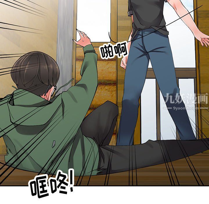 《阔少的女仆们》漫画 第9話