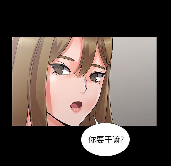 《阔少的女仆们》漫画 第9話