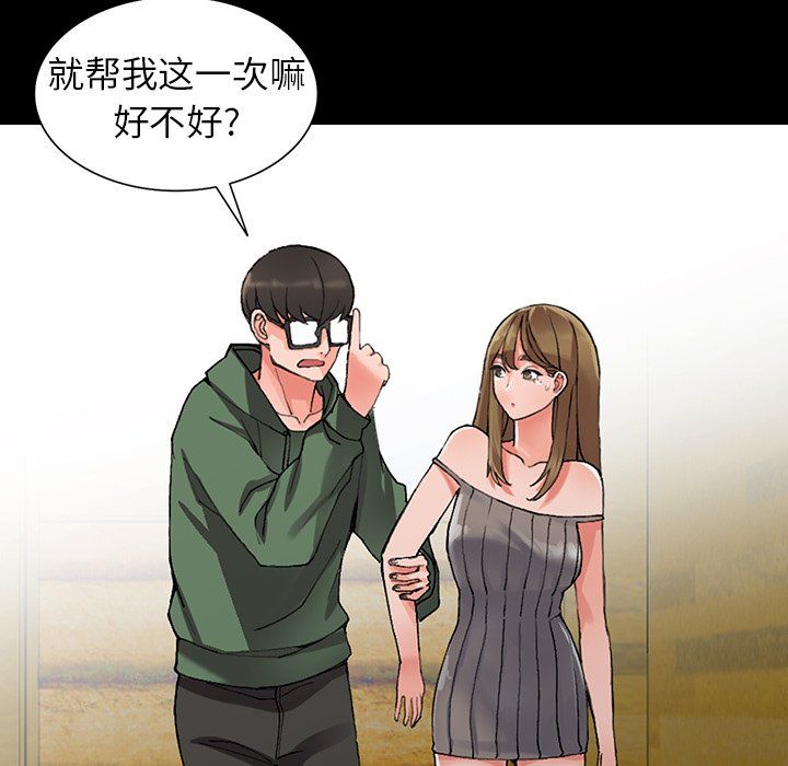 《阔少的女仆们》漫画 第9話