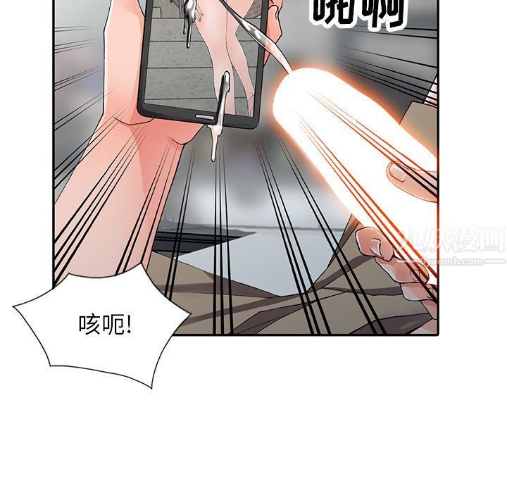 《阔少的女仆们》漫画 第9話