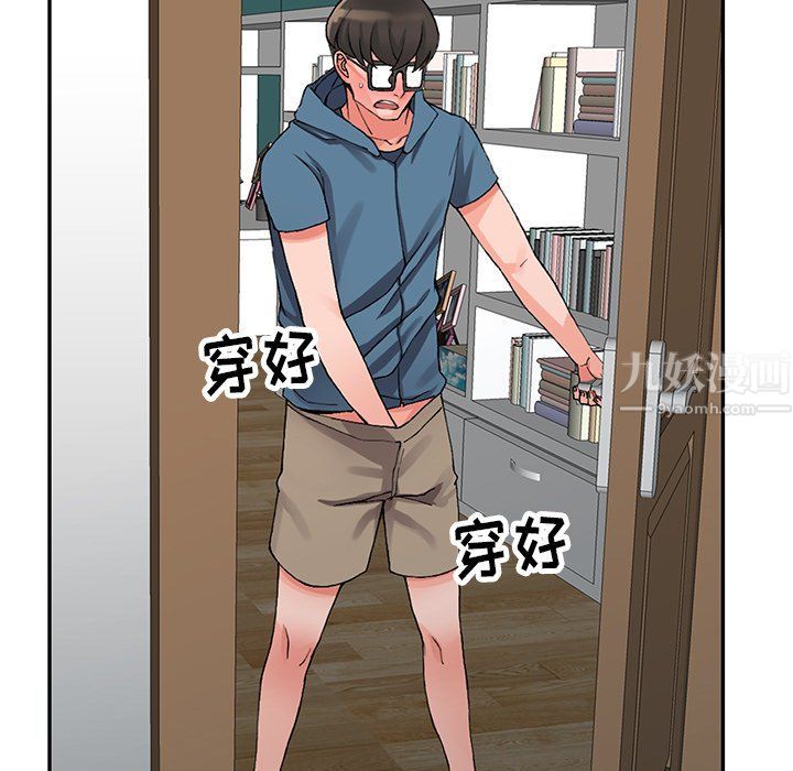 《阔少的女仆们》漫画 第9話