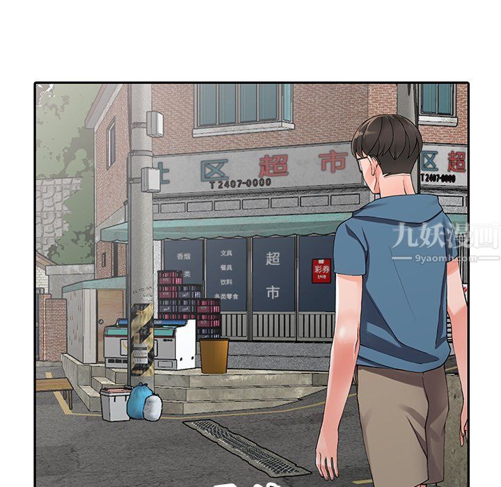 《阔少的女仆们》漫画 第9話