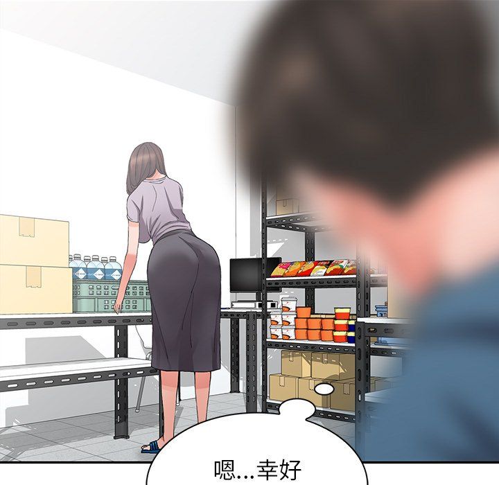 《阔少的女仆们》漫画 第9話