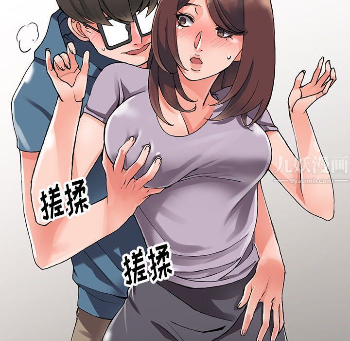 《阔少的女仆们》漫画 第9話