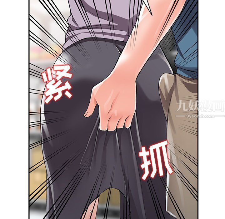 《阔少的女仆们》漫画 第9話