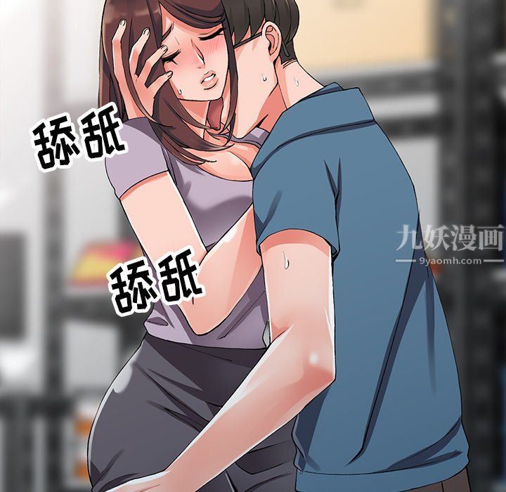 《阔少的女仆们》漫画 第9話
