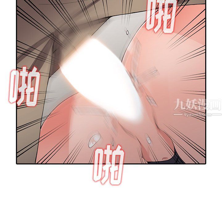 《阔少的女仆们》漫画 第9話