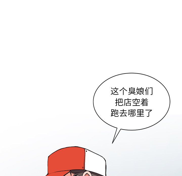 《阔少的女仆们》漫画 第9話