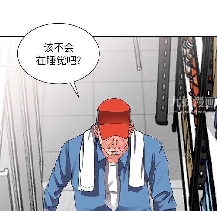 《阔少的女仆们》漫画 第9話