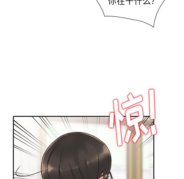 《阔少的女仆们》漫画 第9話