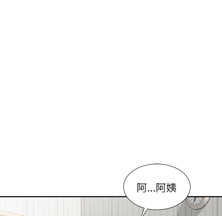 《阔少的女仆们》漫画 第9話