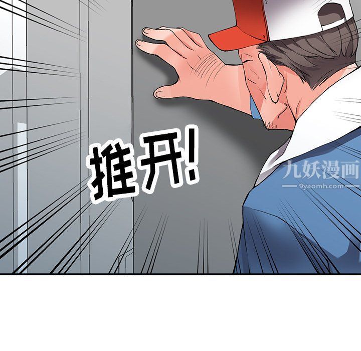 《阔少的女仆们》漫画 第9話