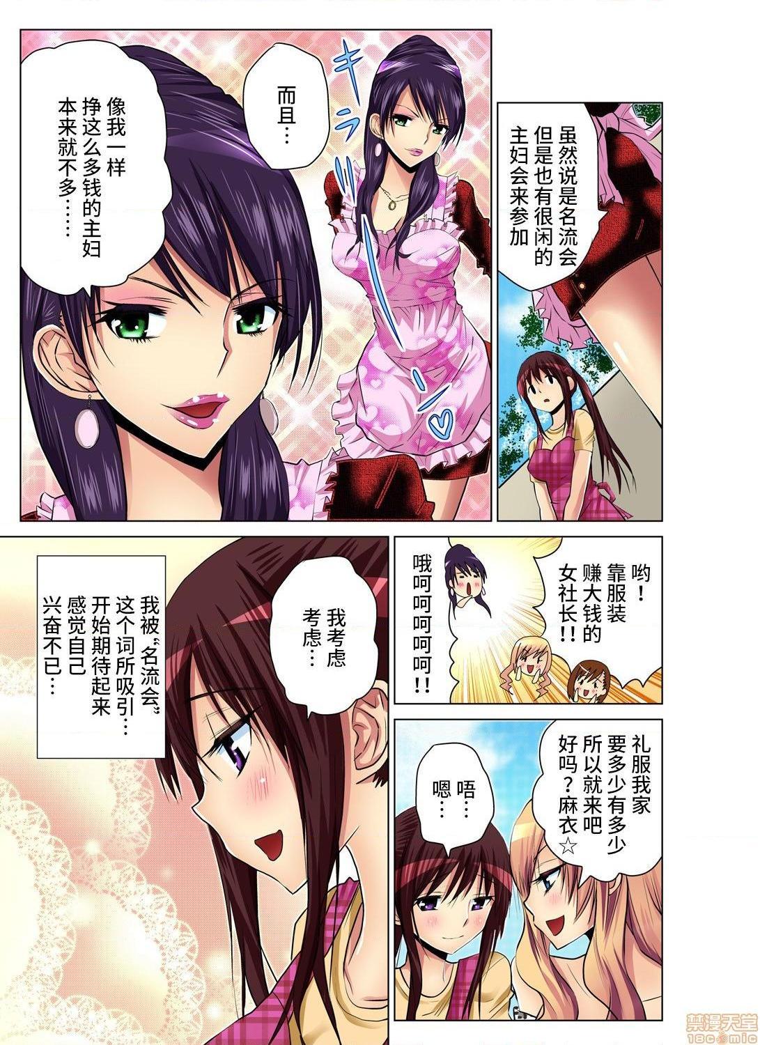 《来玩人妻吧～更加刺激的…[西川孔人]人妻あそび～もっと疼くの…[不咕鸟汉化组X]》漫画 第1話來玩人妻吧～更加刺激的…[西川孔人]人妻あそび～もっと疼くの…[不咕鸟汉化組X禁漫天堂]