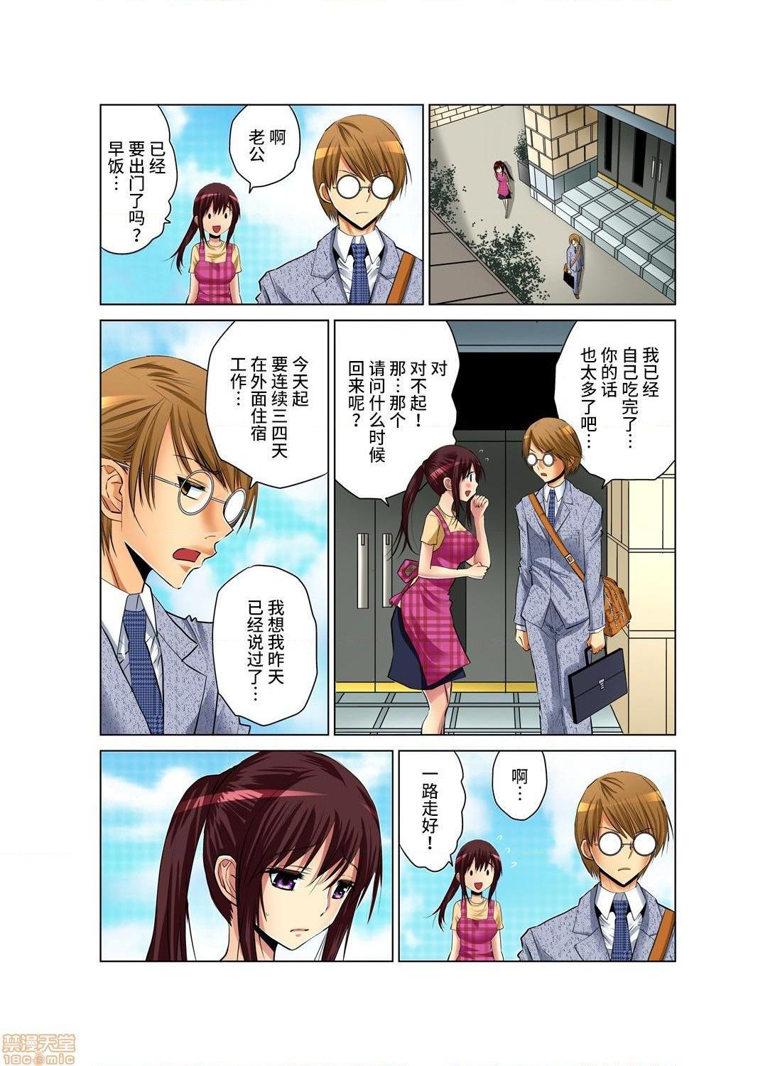 《来玩人妻吧～更加刺激的…[西川孔人]人妻あそび～もっと疼くの…[不咕鸟汉化组X]》漫画 第1話來玩人妻吧～更加刺激的…[西川孔人]人妻あそび～もっと疼くの…[不咕鸟汉化組X禁漫天堂]