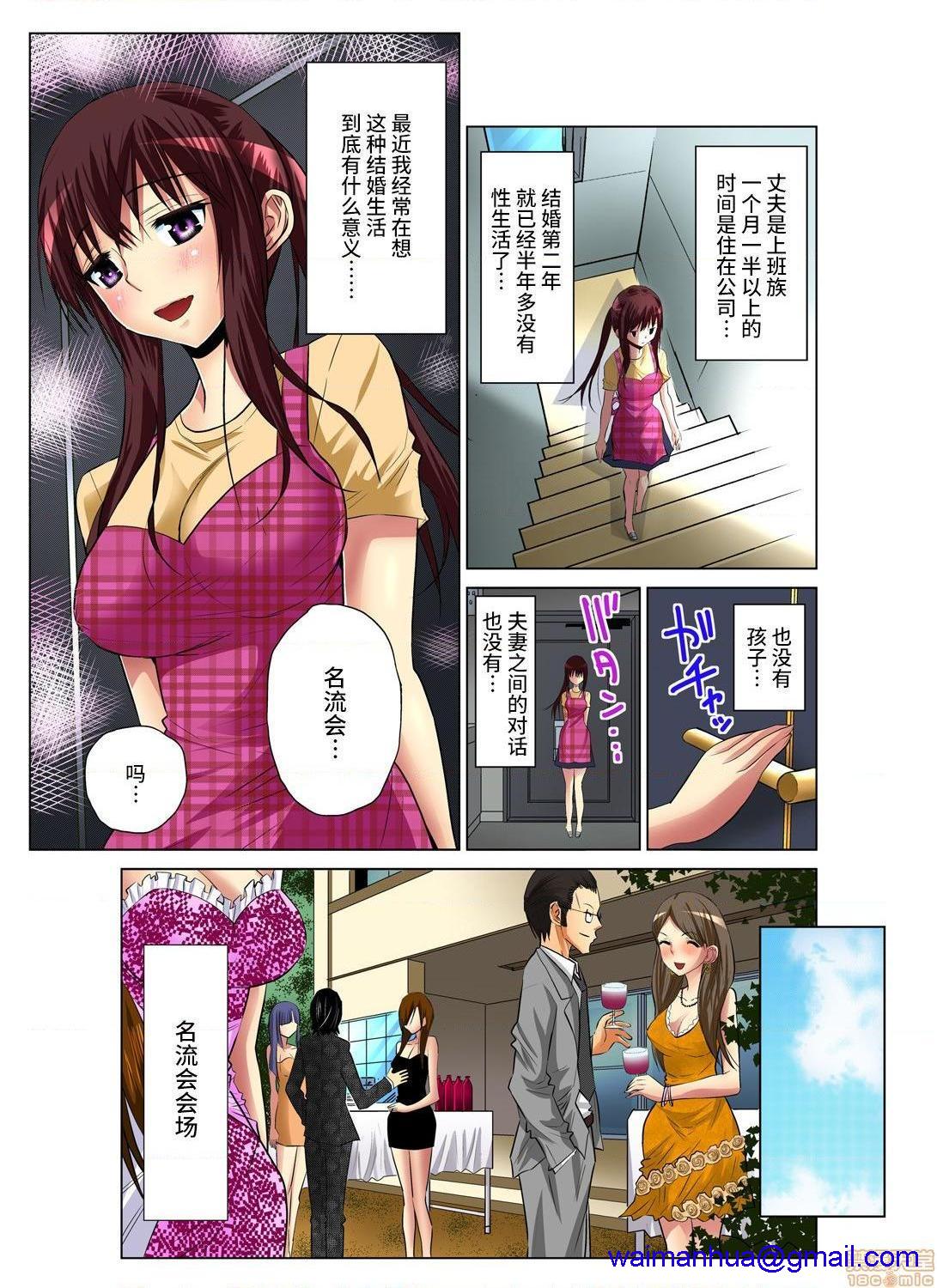 《来玩人妻吧～更加刺激的…[西川孔人]人妻あそび～もっと疼くの…[不咕鸟汉化组X]》漫画 第1話來玩人妻吧～更加刺激的…[西川孔人]人妻あそび～もっと疼くの…[不咕鸟汉化組X禁漫天堂]