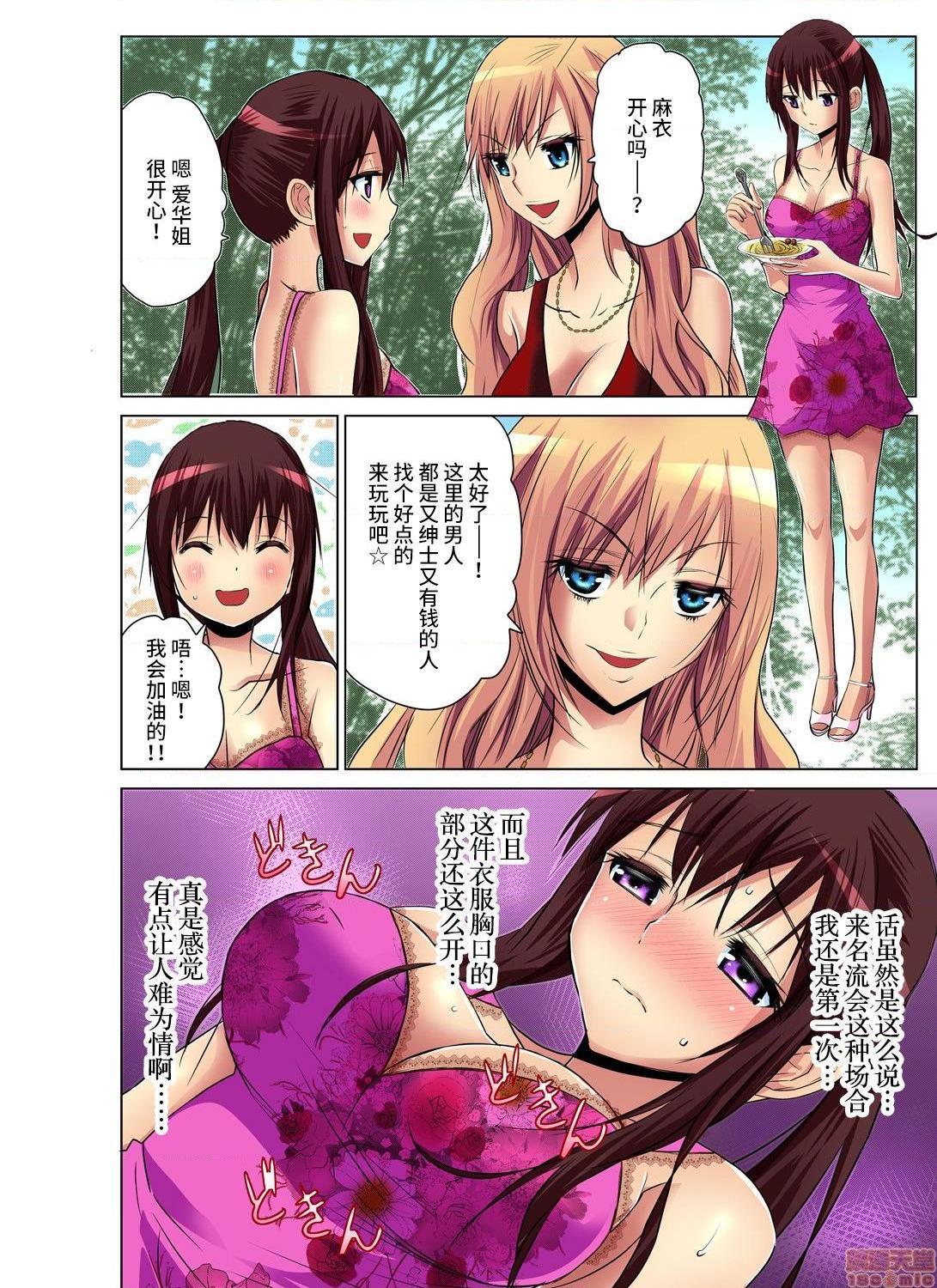 《来玩人妻吧～更加刺激的…[西川孔人]人妻あそび～もっと疼くの…[不咕鸟汉化组X]》漫画 第1話來玩人妻吧～更加刺激的…[西川孔人]人妻あそび～もっと疼くの…[不咕鸟汉化組X禁漫天堂]
