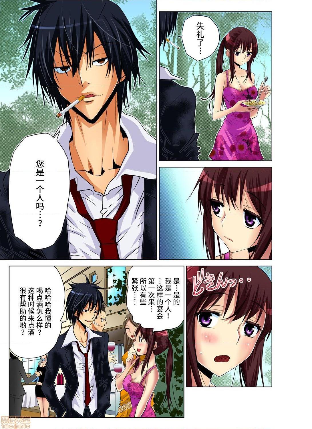 《来玩人妻吧～更加刺激的…[西川孔人]人妻あそび～もっと疼くの…[不咕鸟汉化组X]》漫画 第1話來玩人妻吧～更加刺激的…[西川孔人]人妻あそび～もっと疼くの…[不咕鸟汉化組X禁漫天堂]