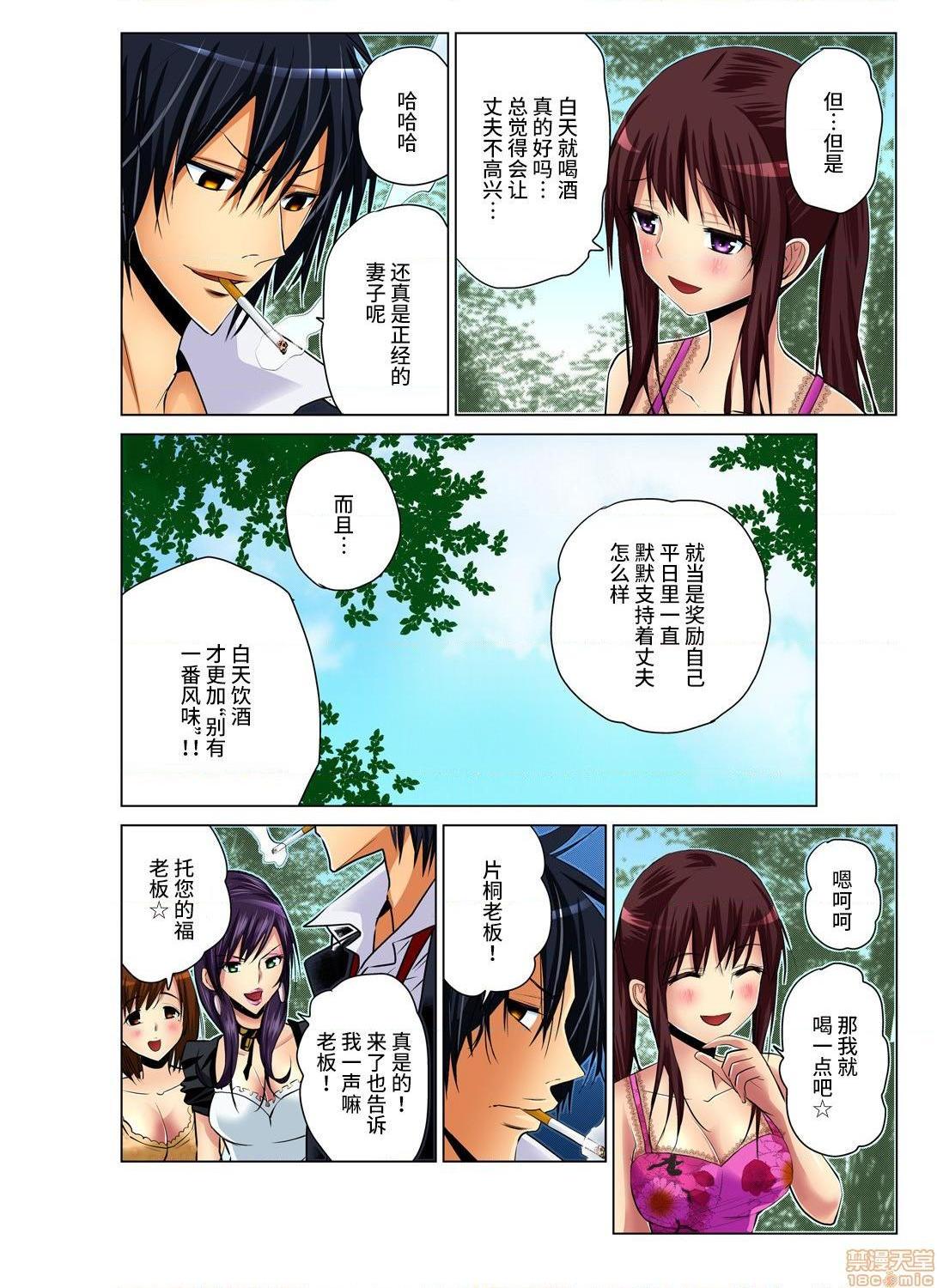 《来玩人妻吧～更加刺激的…[西川孔人]人妻あそび～もっと疼くの…[不咕鸟汉化组X]》漫画 第1話來玩人妻吧～更加刺激的…[西川孔人]人妻あそび～もっと疼くの…[不咕鸟汉化組X禁漫天堂]