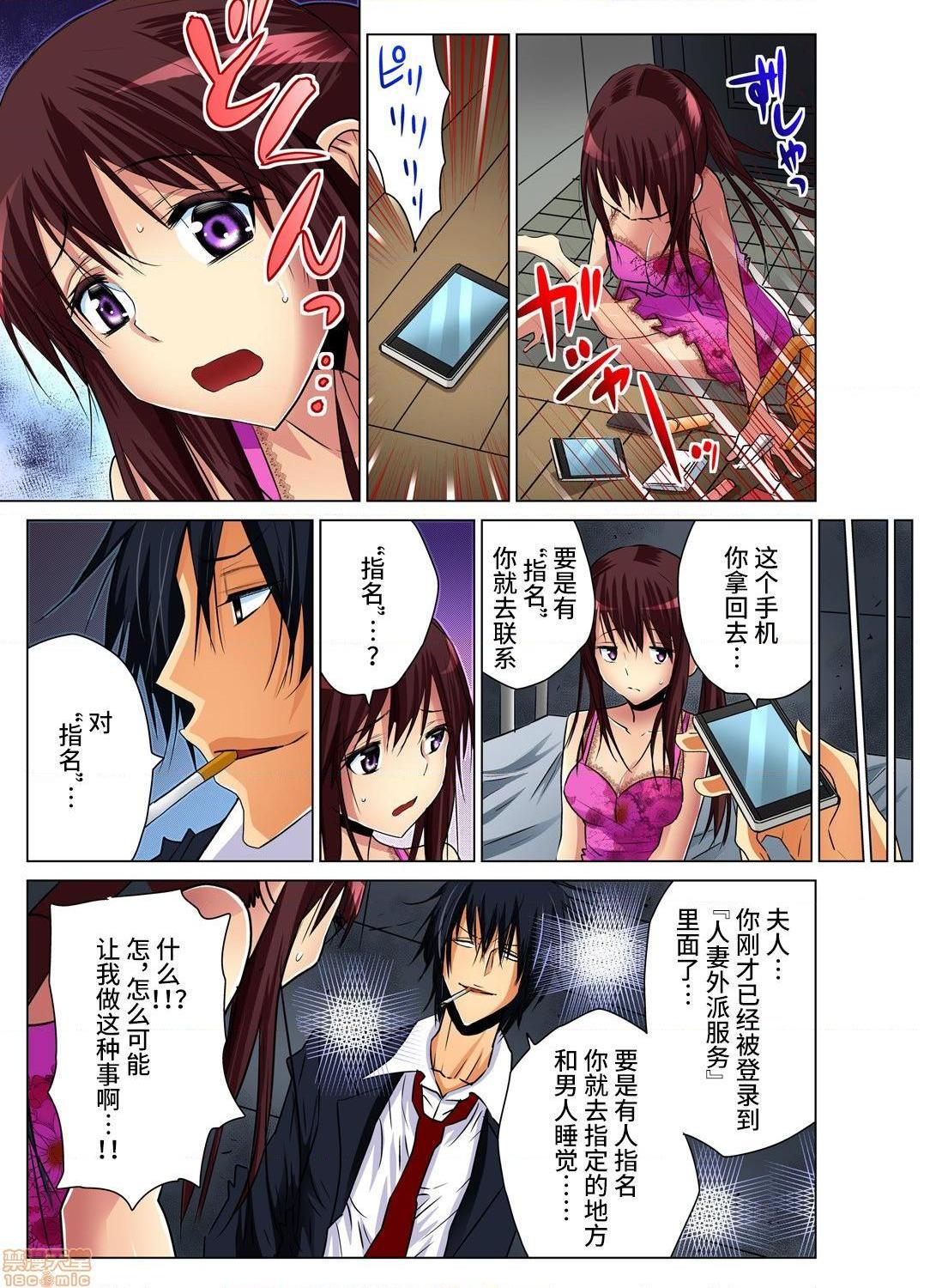 《来玩人妻吧～更加刺激的…[西川孔人]人妻あそび～もっと疼くの…[不咕鸟汉化组X]》漫画 第1話來玩人妻吧～更加刺激的…[西川孔人]人妻あそび～もっと疼くの…[不咕鸟汉化組X禁漫天堂]