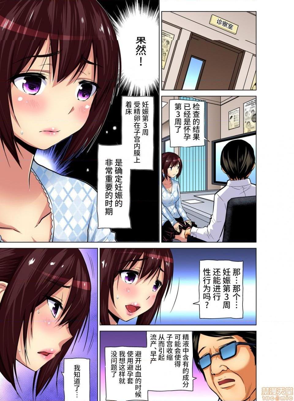 《来玩人妻吧～更加刺激的…[西川孔人]人妻あそび～もっと疼くの…[不咕鸟汉化组X]》漫画 第10話10