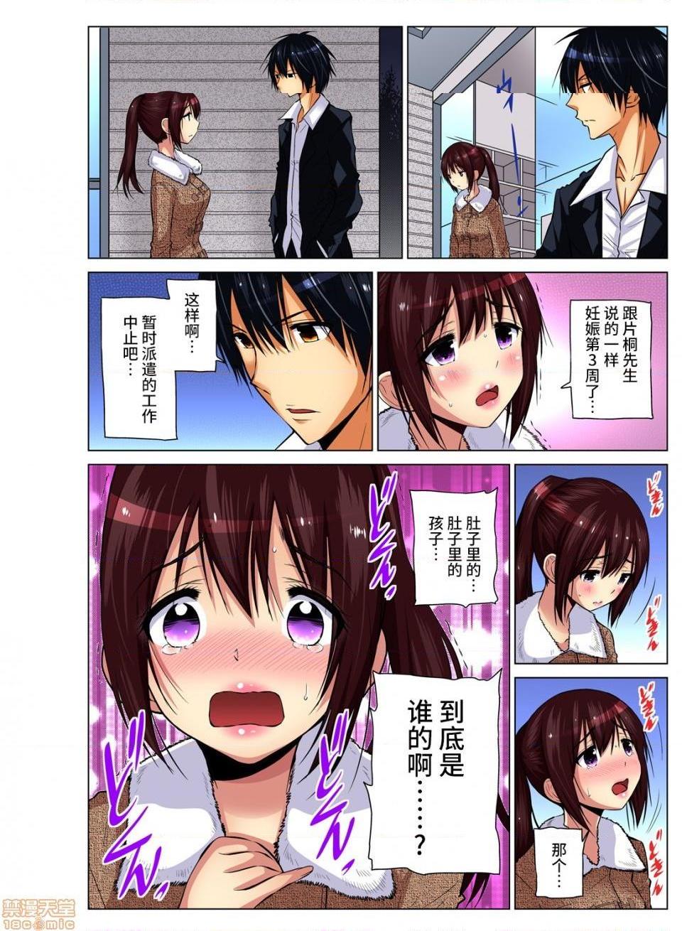 《来玩人妻吧～更加刺激的…[西川孔人]人妻あそび～もっと疼くの…[不咕鸟汉化组X]》漫画 第10話10