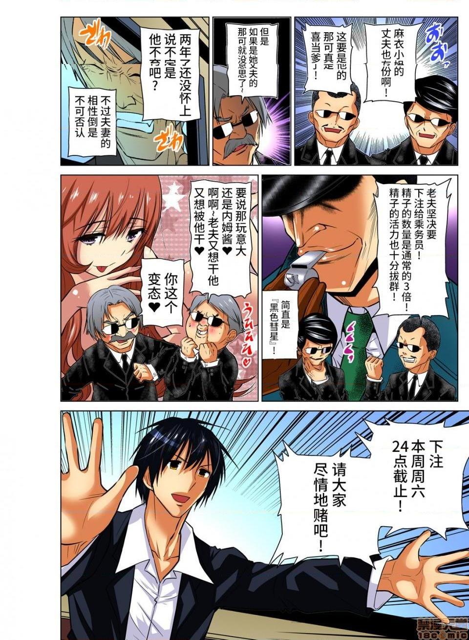 《来玩人妻吧～更加刺激的…[西川孔人]人妻あそび～もっと疼くの…[不咕鸟汉化组X]》漫画 第10話10