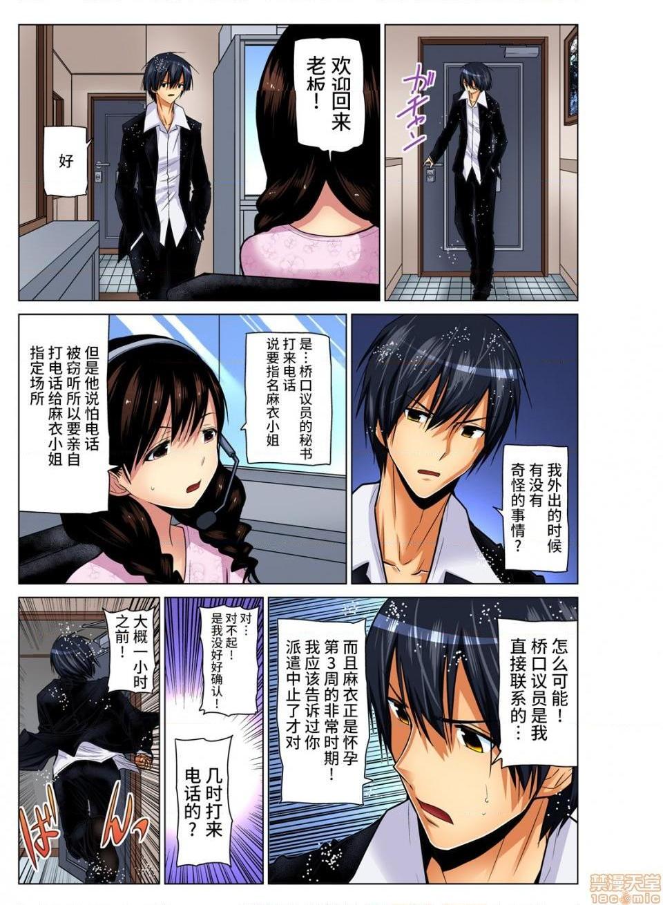 《来玩人妻吧～更加刺激的…[西川孔人]人妻あそび～もっと疼くの…[不咕鸟汉化组X]》漫画 第10話10