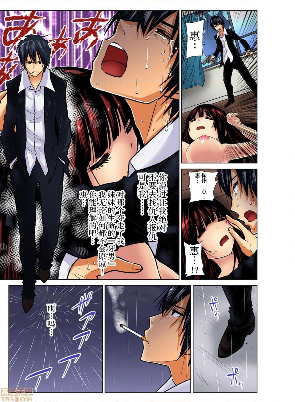 《来玩人妻吧～更加刺激的…[西川孔人]人妻あそび～もっと疼くの…[不咕鸟汉化组X]》漫画 第10話10