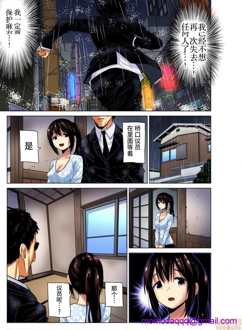 《来玩人妻吧～更加刺激的…[西川孔人]人妻あそび～もっと疼くの…[不咕鸟汉化组X]》漫画 第10話10