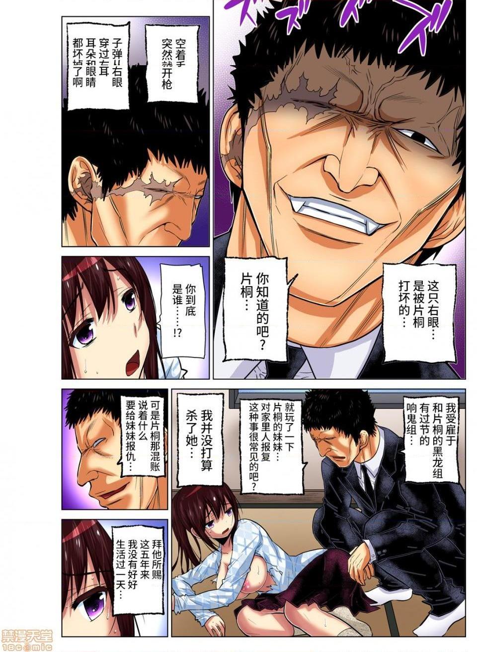 《来玩人妻吧～更加刺激的…[西川孔人]人妻あそび～もっと疼くの…[不咕鸟汉化组X]》漫画 第10話10
