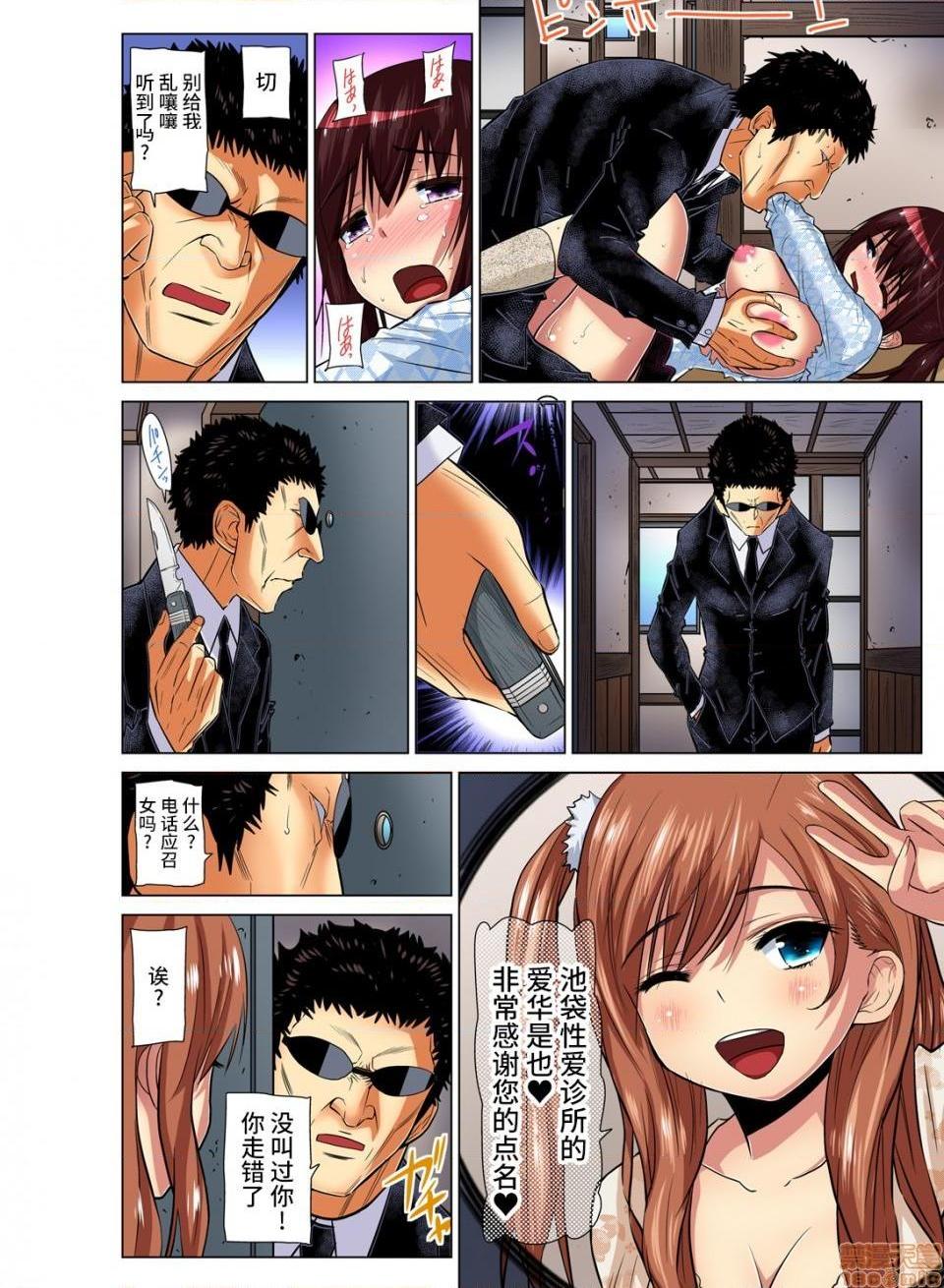 《来玩人妻吧～更加刺激的…[西川孔人]人妻あそび～もっと疼くの…[不咕鸟汉化组X]》漫画 第10話10
