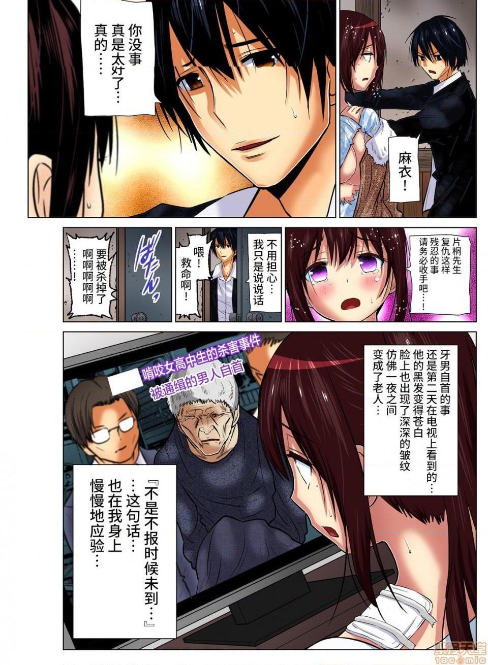 《来玩人妻吧～更加刺激的…[西川孔人]人妻あそび～もっと疼くの…[不咕鸟汉化组X]》漫画 第10話10